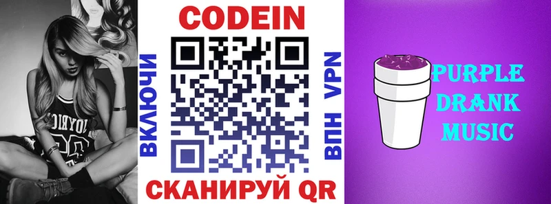МЕГА зеркало  купить наркотики цена  Краснодар  Кодеин напиток Lean (лин) 