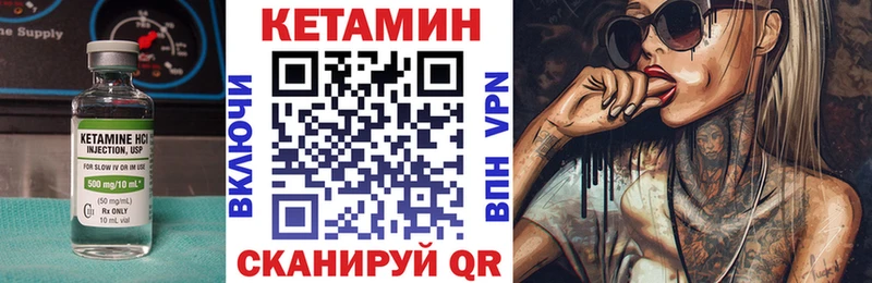 КЕТАМИН VHQ  Краснодар 